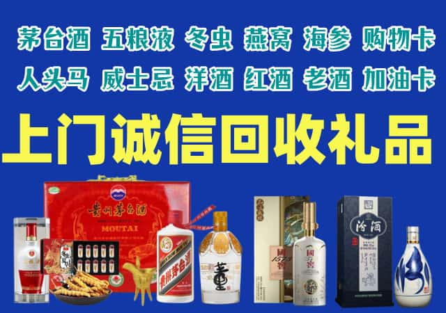 儋州市临高烟酒回收店